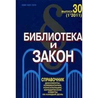Выпустили закон