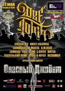 Def joint 2