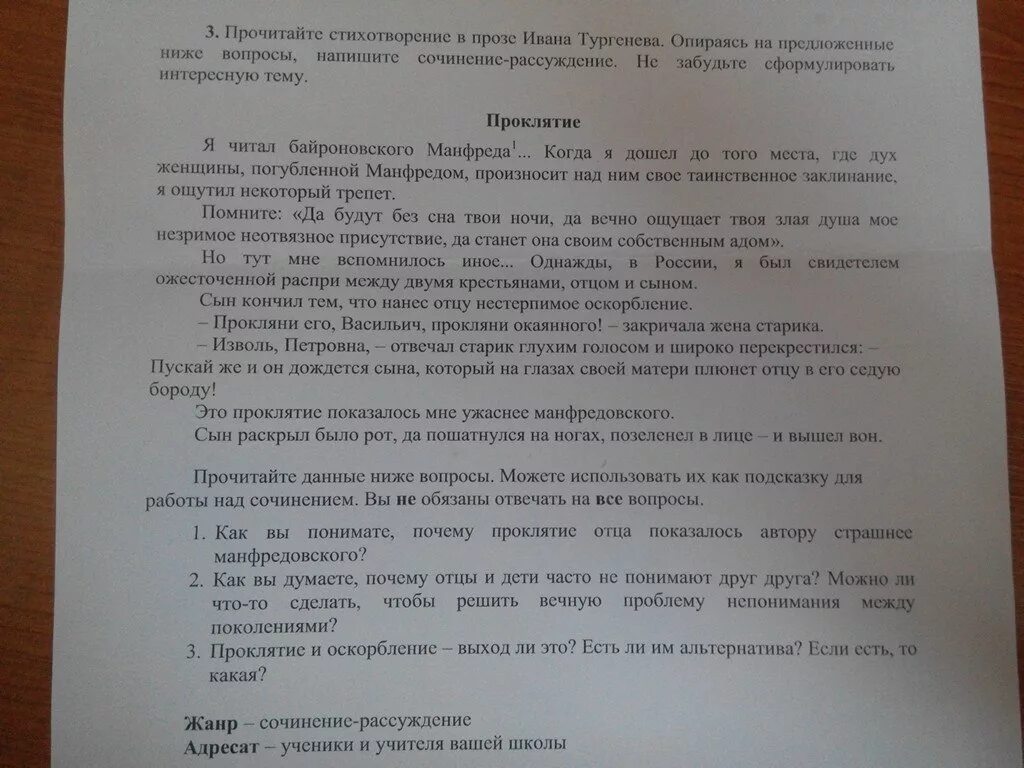 Сочинение рассуждение 4 класс школа россии