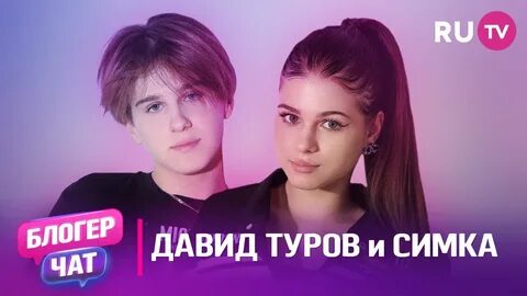 Новый трек давида