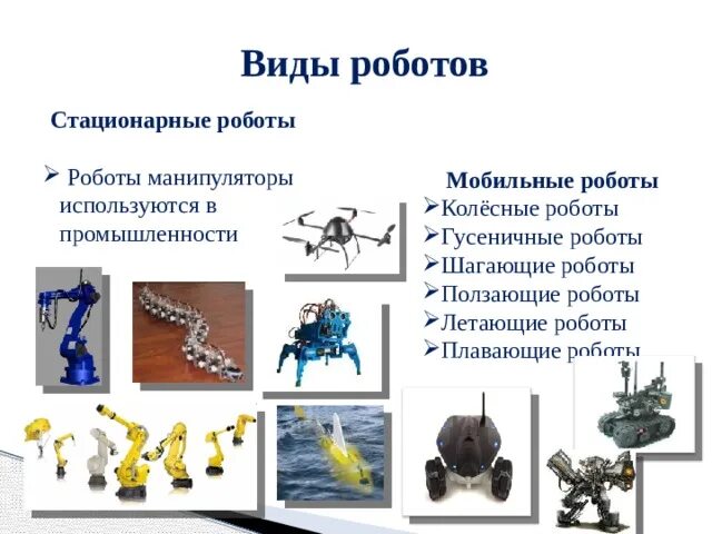 Робототехника для начинающих: курсы, книги - услуги электромонтажа, строительств