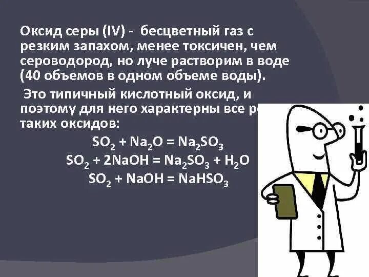 ГАЗ С неприятным запахом химия. Бесцветный ГАЗ С запахом. ГАЗ С резким неприятным запахом. ГАЗ С резким запахом химия. Запах серы воде