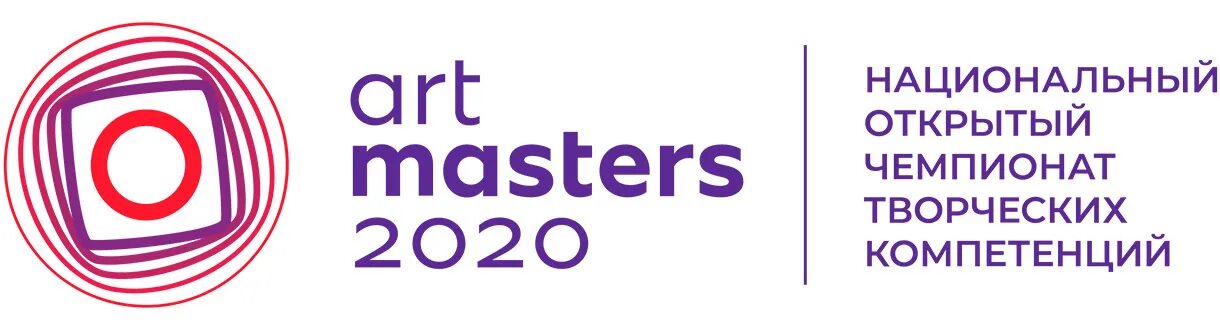 Национальный творческий чемпионат. Artmasters 2022. Национального открытого чемпионата творческих компетенций «Artmasters». Национальный открытый Чемпионат творческих компетенций Artmasters. Artmasters логотип.