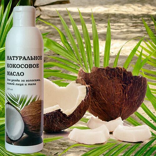 Natural coconut. Натуральное кокосовое масло. Кокосовая косметика. Кокосовый natural. 100 Натуральный Кокос.