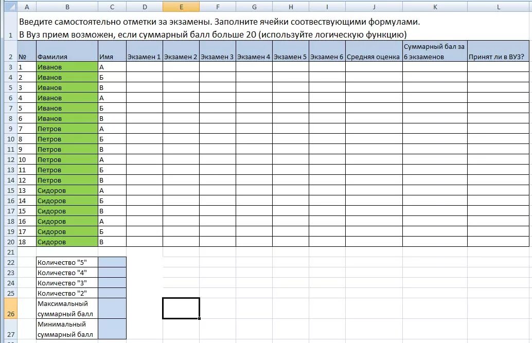 создание сложных таблиц в ворде практическая работа. таблица план тренировок excel. тренировка в эксель. тренировочная таблица эксель. программа тренировок excel.