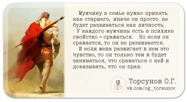 Веду себя как мой муж. Мужчина должен защищать свою семью. Притча о настоящей любви мужчины и женщины. Мужчины будьте мужчинами. Мужчина глава семьи цитаты.