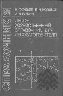Справочник pdf