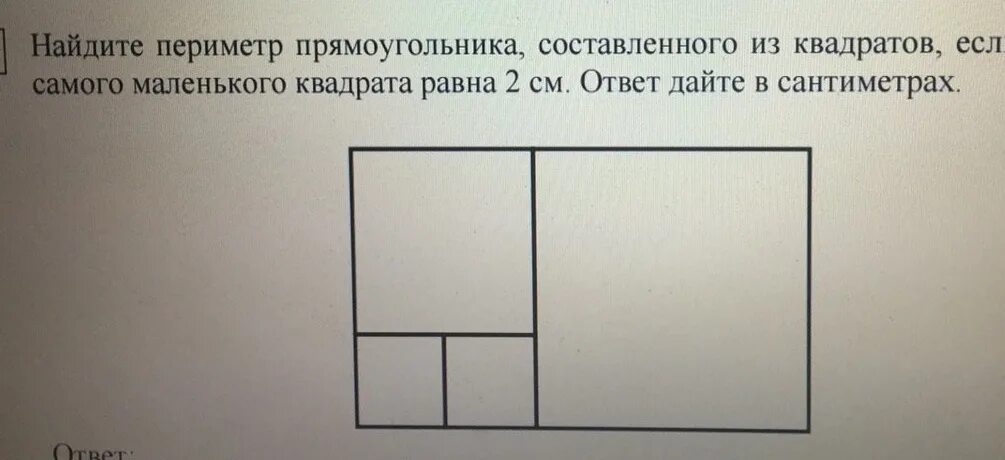 Квадратный лист бумаги со стороной 2. Составление прямоугольников из квадратов. Прямоугольник сосиавлен из КВА. Прямоугольник составлен из квадратов. Квадрат из прямоугольников и квадратов.