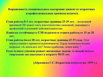 Зависящий от учителя