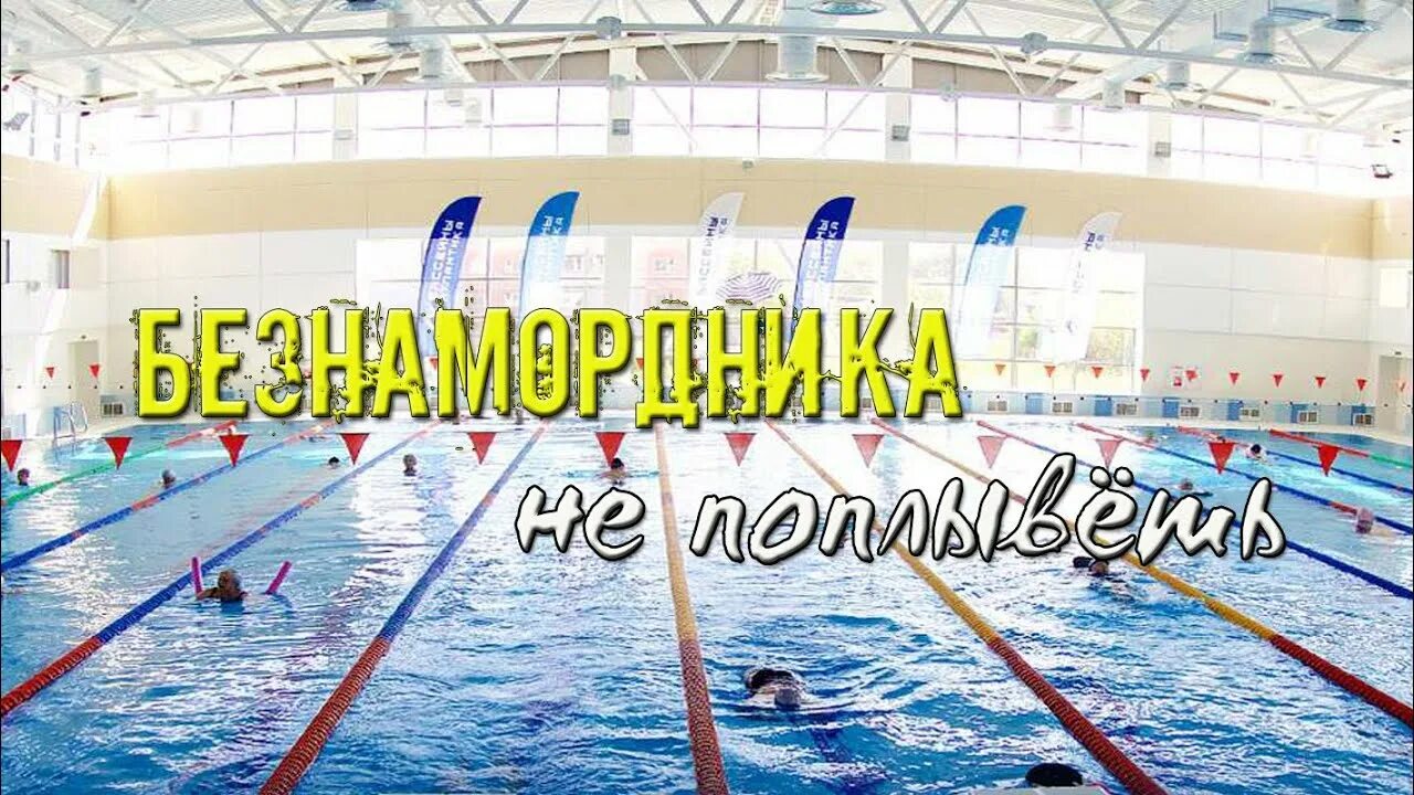 Бассейны атлантика турухтанные. Бассейн атлантика на обуховской обороне. бассейн атлантика турухтанные острова. бассейн атлантика петергофское шоссе. бассейн атлантика на народной.