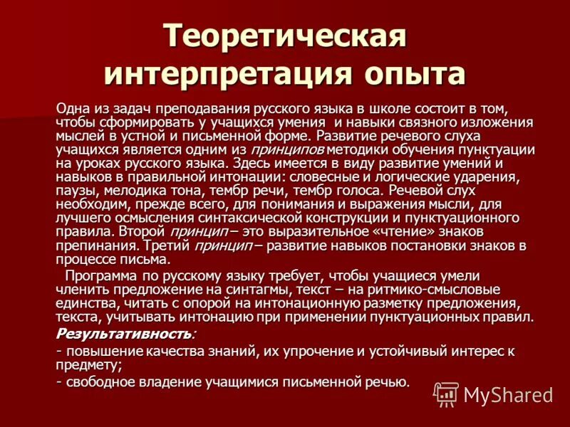 Солопов латинский язык. Опыт интерпретации. Интерпретация сообщения. Философия юма. Теоретическая интерпретация.