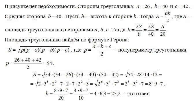 10 17 21 треугольник. Найдите площадь треугольника со сторонами 9 10 17. площадь треугольника со сторонами 13 13 24. площадь треугольника со сторонами 13 14 15 без формулы герона. может ли уравнение стороны треугольника быть просто числом если.