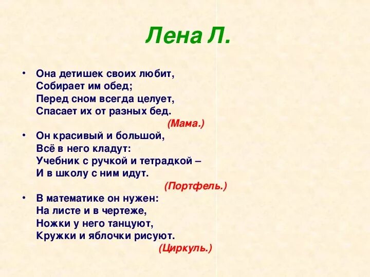 Пятерка загадки. Загадки для 5 класса. Загадки для 5 класса по литературе. 5 Загадок. Загадки для 5 классников.