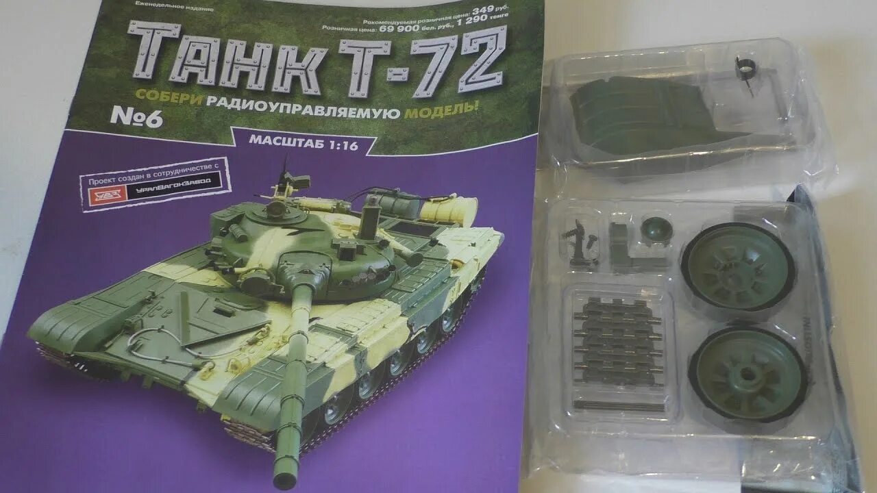 Видео сборка без. Т-72 ДЕАГОСТИНИ. Танк т72 ДЕАГОСТИНИ аккумулятор. Танк т72 от ДЕАГОСТИНИ. Модель танк т72 ДЕАГОСТИНИ.