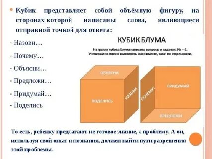 Кубик блума для детей