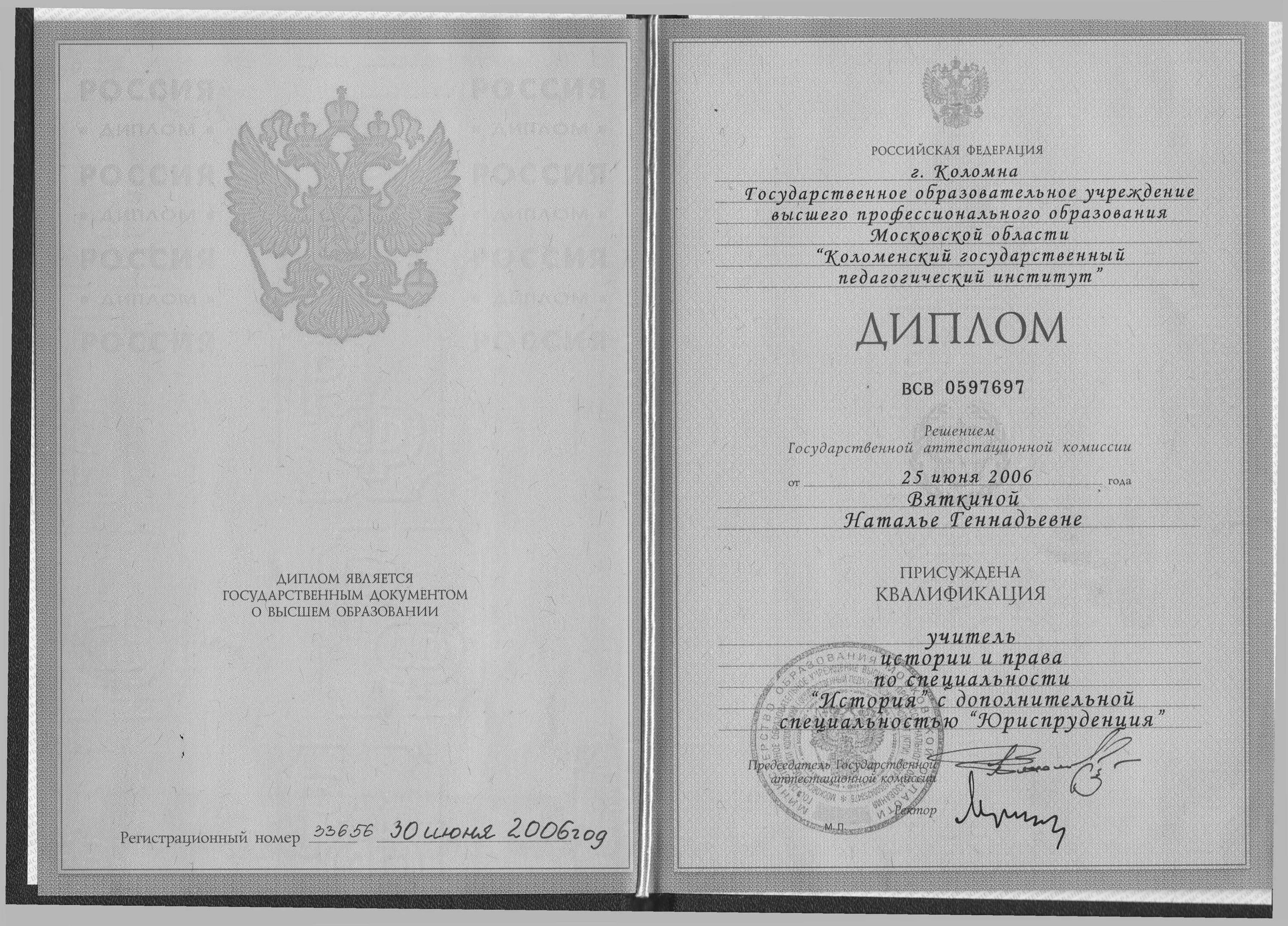 История профессии. Специальность учитель истории. Профессия это в педагогике. Кратко о профессии учитель. Вузы по специальности лингвиста.