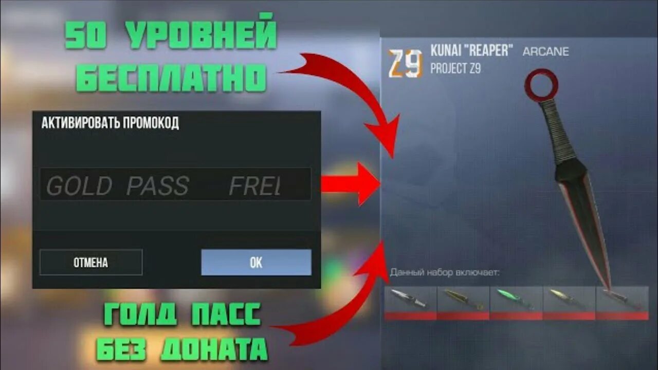 Промокод на кунай. Промокод в стандофф 2 на нож. Промокоды в стандофф 2 на Голд. Промокод на кунай в Standoff 2. Промокод для СТЕНДОФФ 2 на нож кунай.