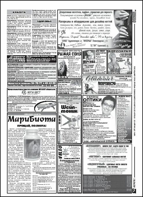 газета правда норильска. портрет сталина в газете. норильск архив газетных номеров 1971. газета правда 1937. газета правда норильска.