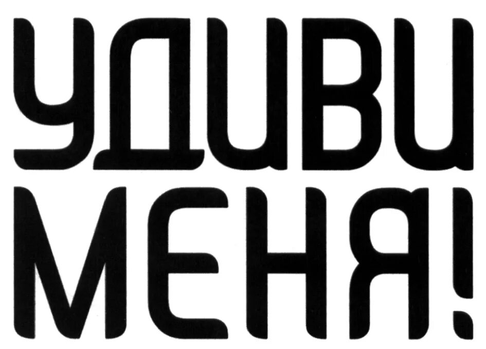 Фирма удиви. Компания agios. Фирма удиви. Толстовка провокация. Фирма удиви.