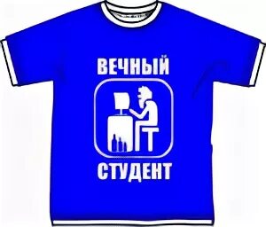 Вечный студент вишневый