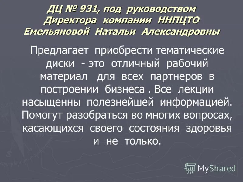 под руководством директора. минобрнауки рд. под руководством директора. список преподавателей музыкальной школы. составляющие имиджа руководителя.