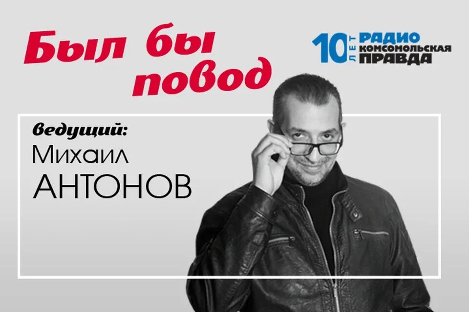 Был бы повод комсомольская правда. Комсомольская газета. Был бы повод комсомольская правда. Был бы повод комсомольская правда. Был бы повод комсомольская правда.