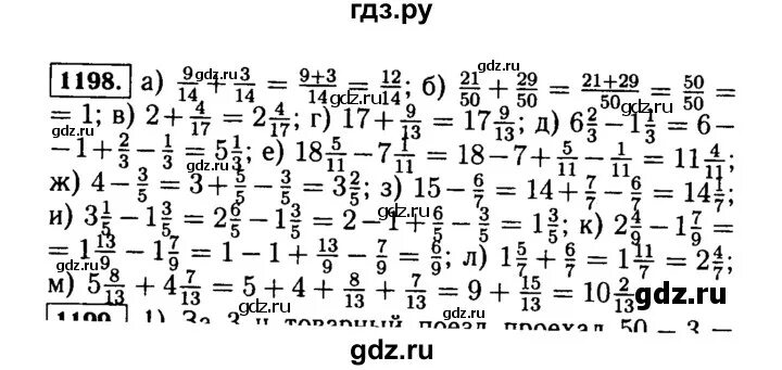Математика 5 класс страница 37 номер 1198. Математика 5 класс номер 1198. Номер 1198 по математике 6 класс условие. Математика 5 класс номер 1198. Номер 1198 по математике 6 класс виленкин.