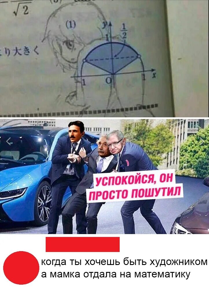 Мы просто шутим