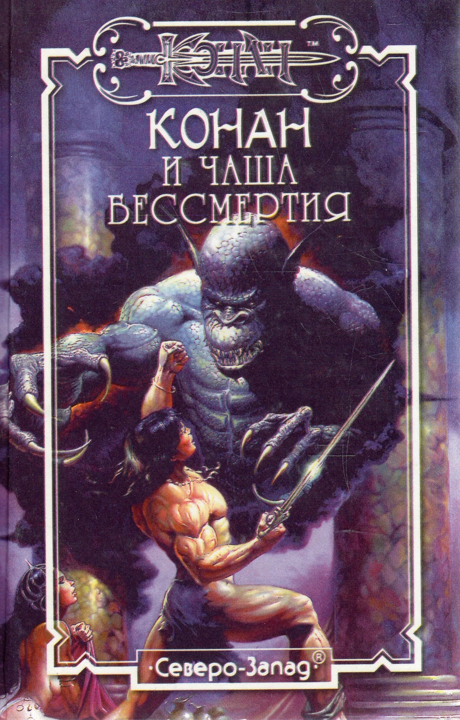 Три времени книга