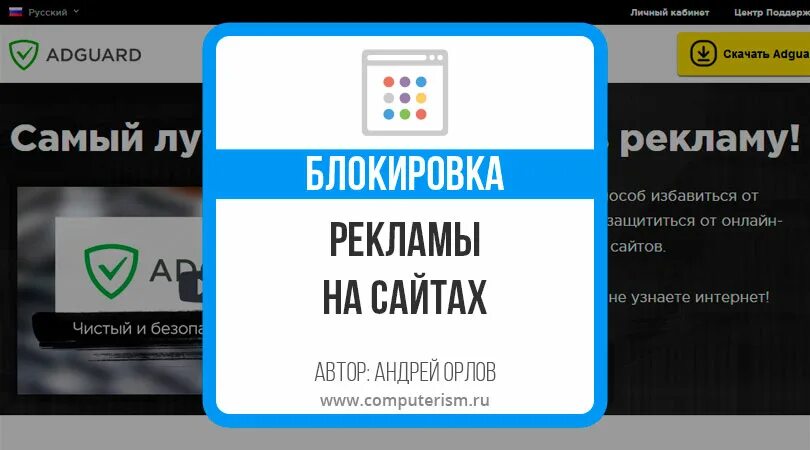 Блокировщики рекламы 2023. Блокировка рекламы. Блокировка рекламы и трекеров. Блокировщик рекламы для андроид clean. Утилит для блокировки рекламы при установке программ.