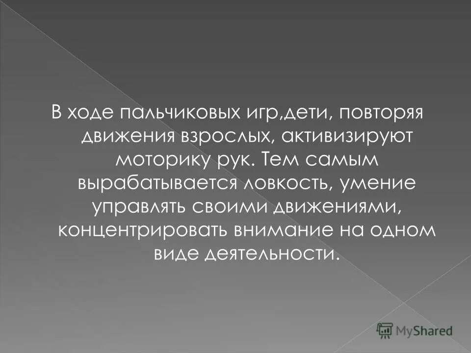 способность управлять своими движениями. координационные физические качества. обучение двигательным навыкам. способность управлять своими движениями. способность управлять своими движениями.