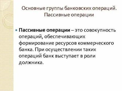 Кредитные группы