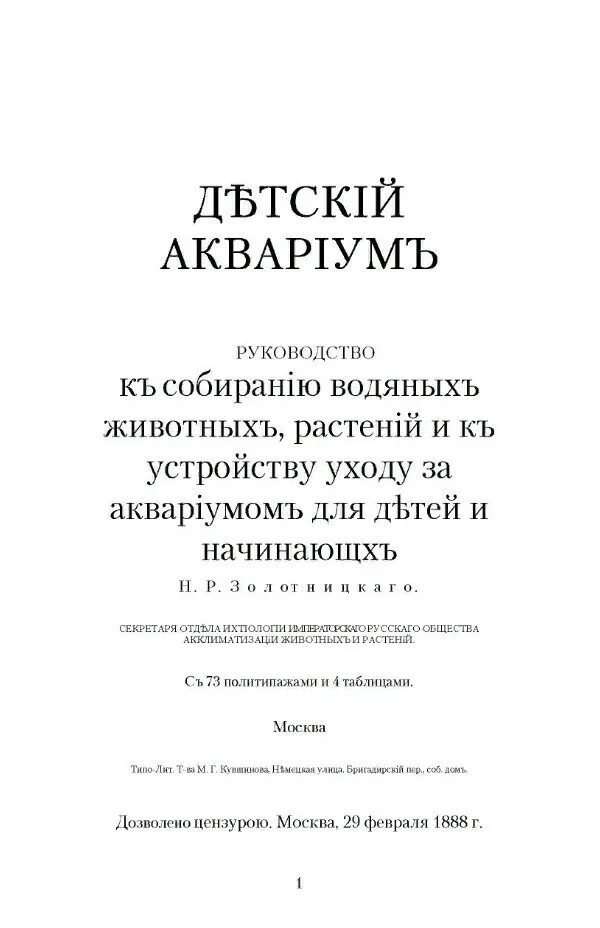 Страсть к собиранию книг 11