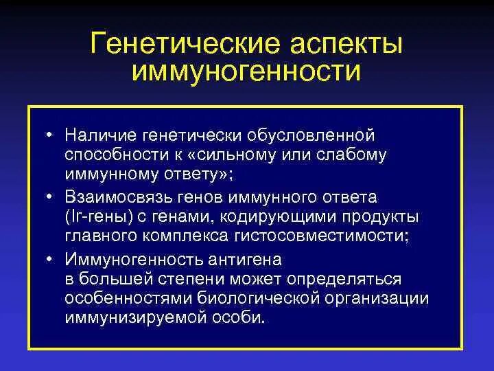 Генетическое прогнозирование. Генетическое прогнозирование
