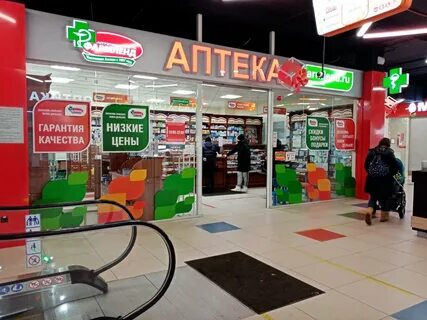 Фармленд уфа номер телефона