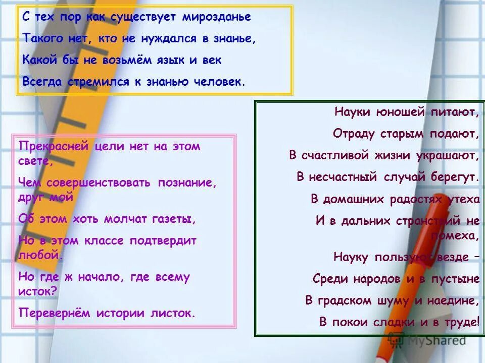 дураку сон сладок - умному труд дорог ( эстонская). переносчики пыльцы. советские агитационные плакаты. поговорки о труде для дошкольников. что библия говорит о труде.