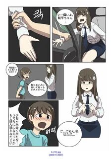 Eingyeo My Spanking Friends Vol. 2 Japanese.