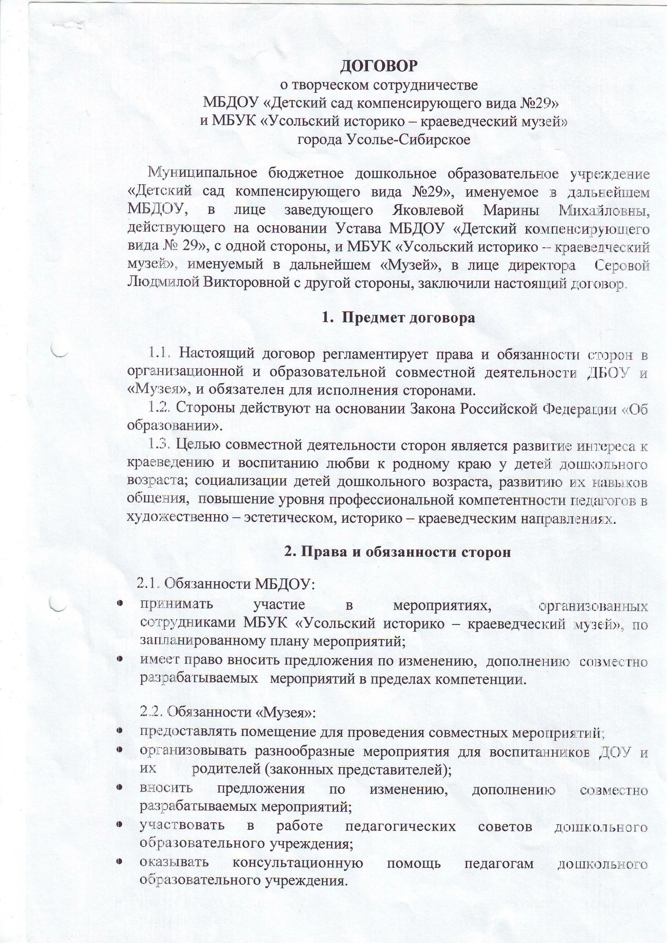 договоры творческой деятельности