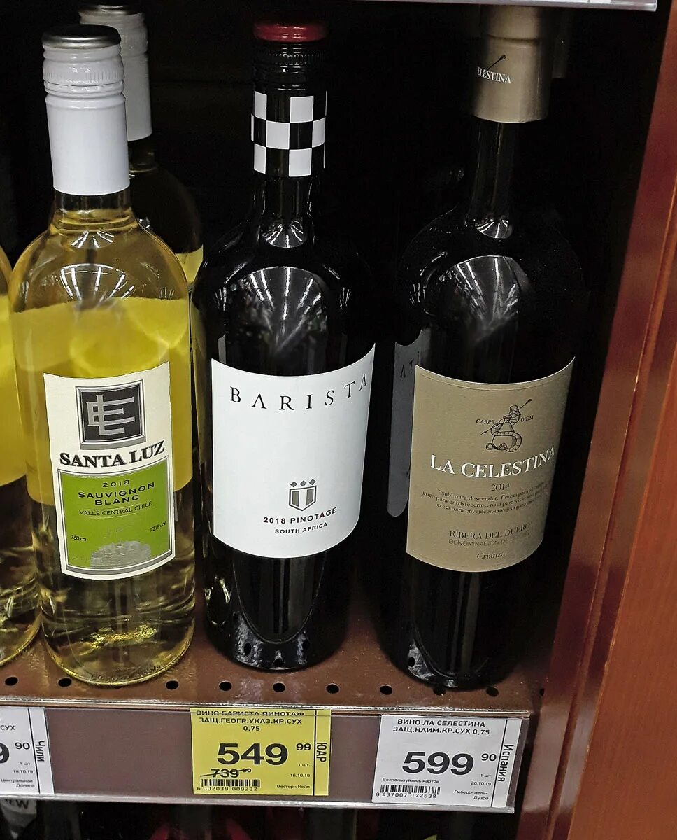 Вино ЮАР красное белое. Вино ЮАР белое сухое красное белое. Испанское вино белое сухое красное белое. Вино ЮАР красное сухое в красное и белое. Анжуйское вино купить