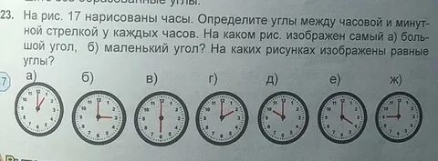 Рассмотрите на рисунке часы какое время