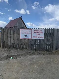 Участок чита продаю