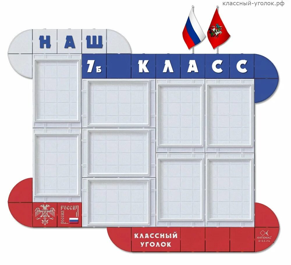 оформление классного уголка 9 класс