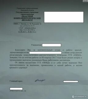 Квд архангельск