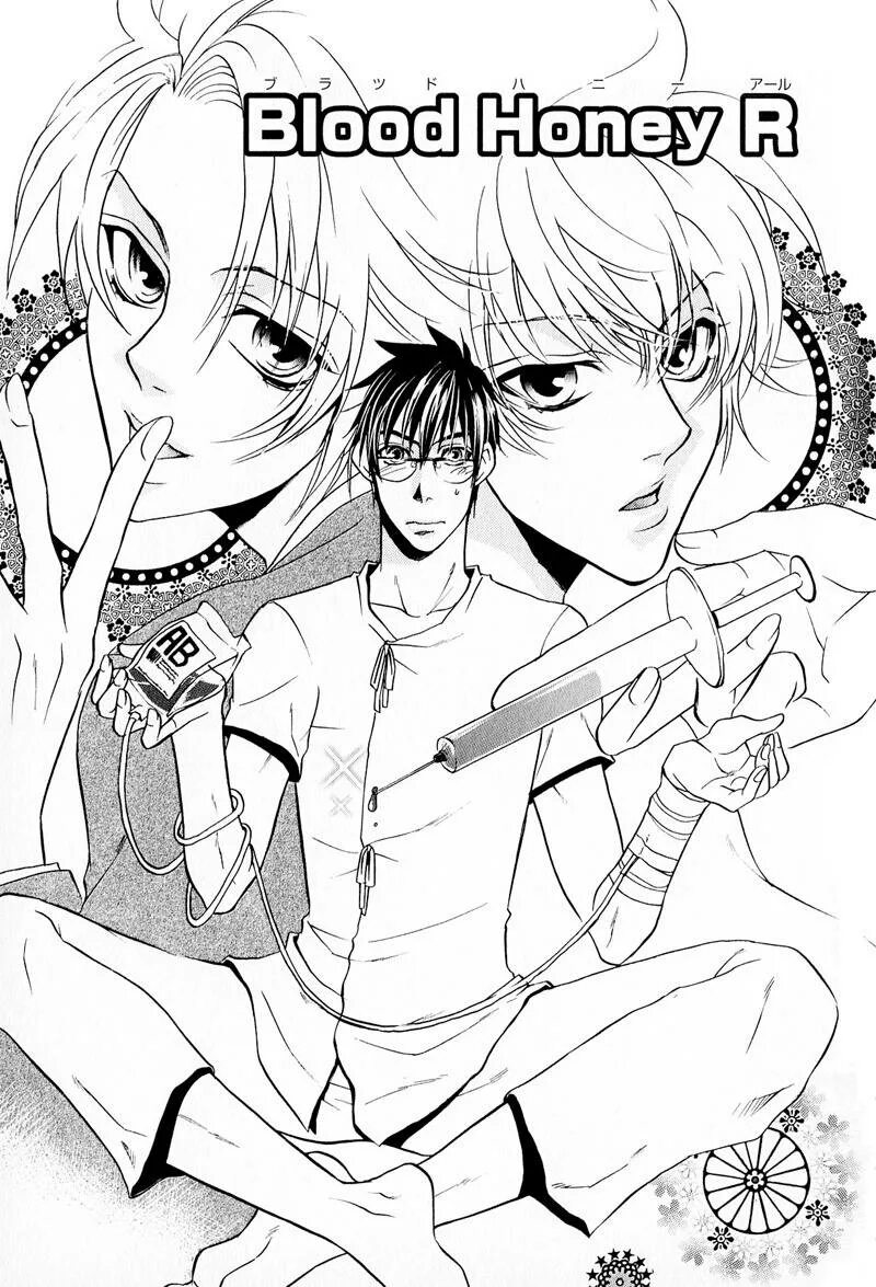 It's my life "blood". Album art blow. Blood and honey. Blood and honey. Кровь и мед книга все книги.