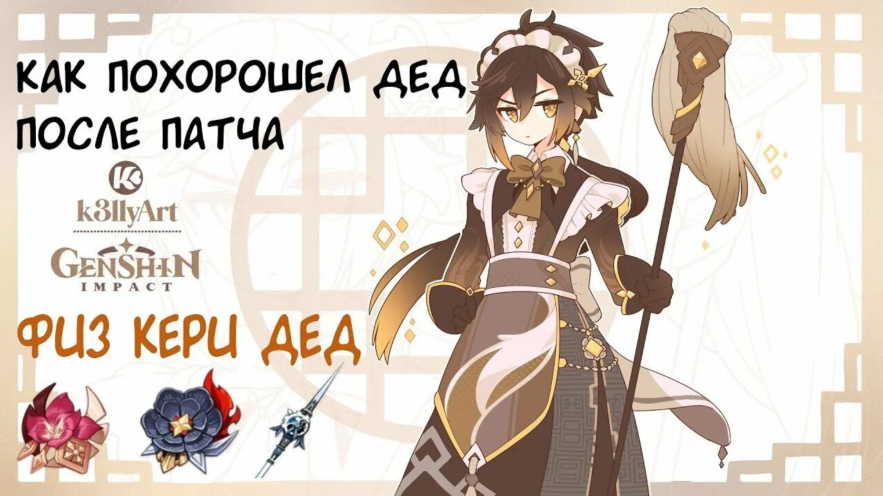 Записки геншин. Чжун ли геншин импакт. джун ли геншин импакт мем. геншин импакт чжун ли мемы. геншин мемы чжун ли.