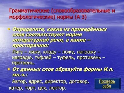 Соответствуют норме словосочетания