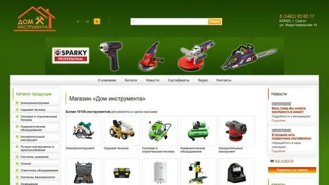 Сайт мир инструмента сургут