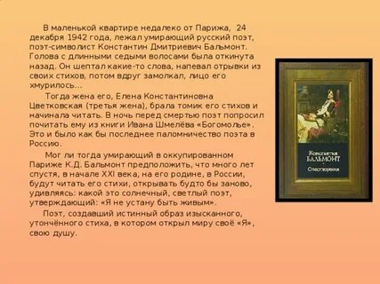 Главная мысль и тема стихотворения бальмонта август