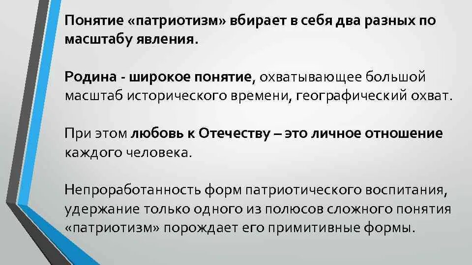 Широкое понятие это. Шире понятие. Непроработанность. Самое широкое педагогическое понятие вбирающее все остальные это