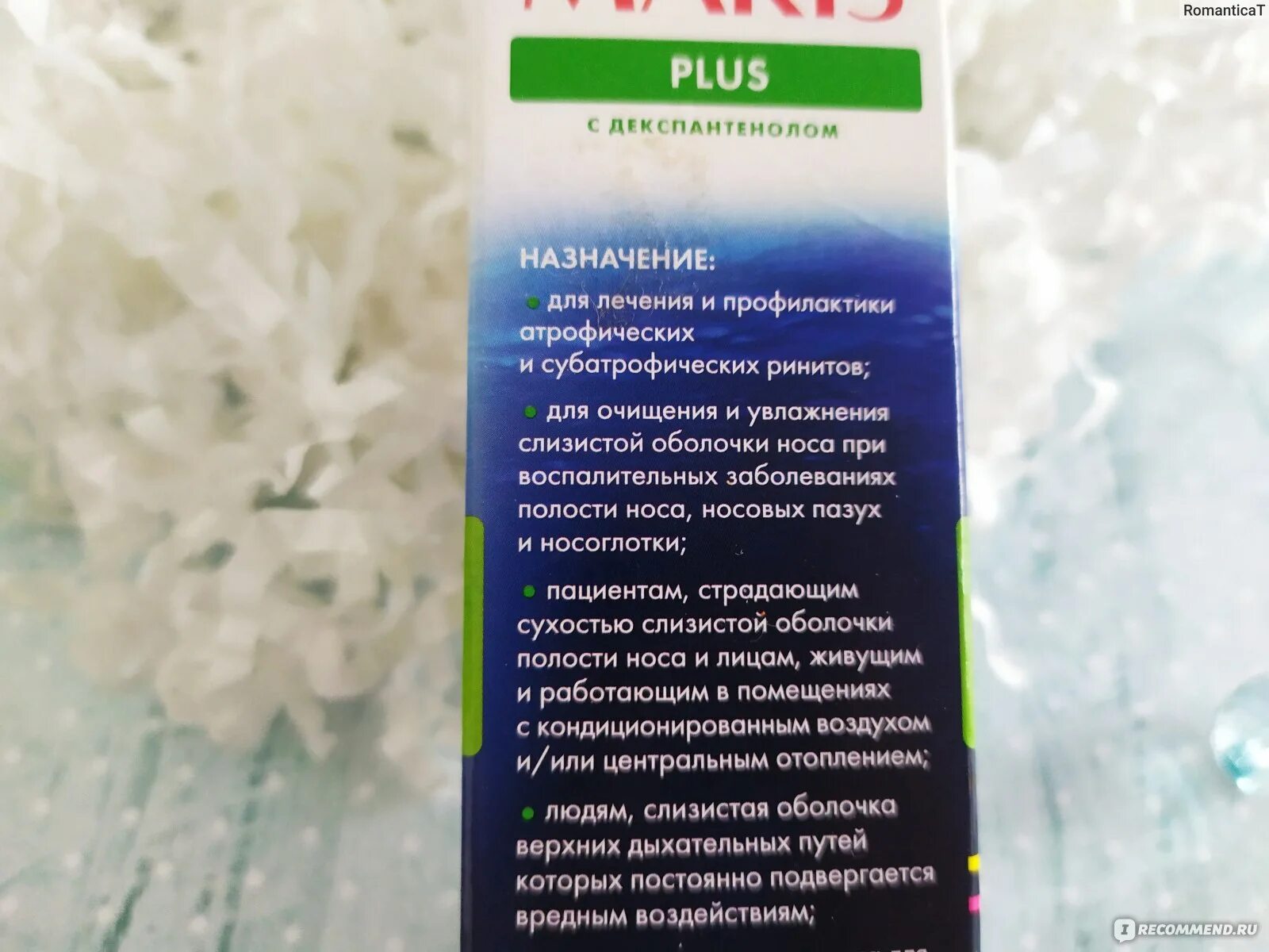 Как восстановить слизистую после капель. Назальный спрей для профилактики вирусных инфекций. Спрей для восстановления слизистой носа. Аквамарис плюс при сухости в горле. Регенерация слизистой для пожилых людей спрей.